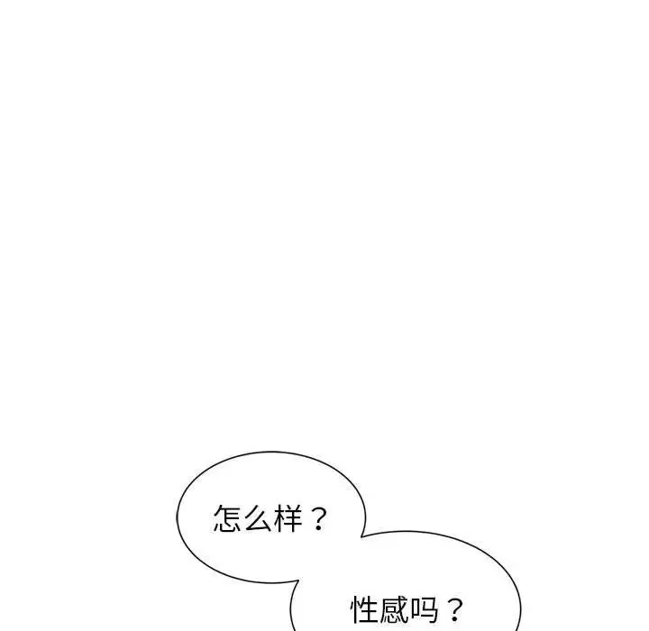 危险同学会 - 第8話 - page 21