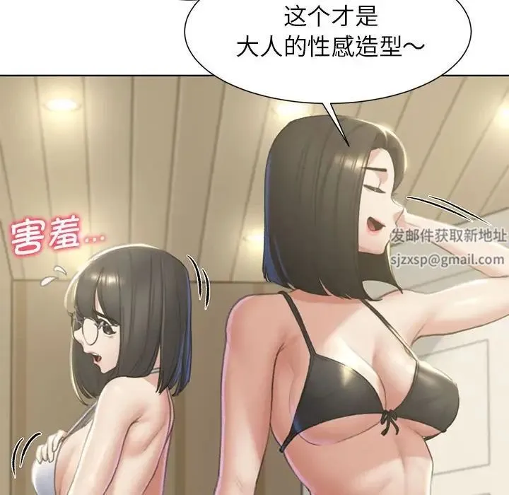 危险同学会 - 第8話 - page 25
