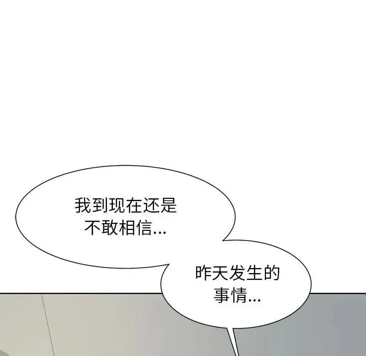危险同学会 - 第8話 - page 35