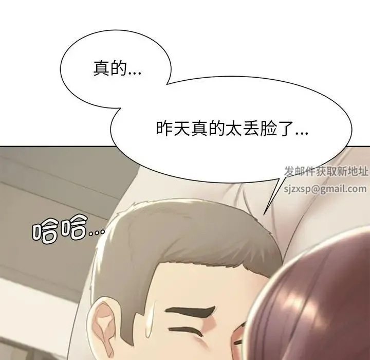 危险同学会 - 第8話 - page 38