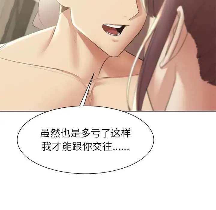危险同学会 - 第8話 - page 39