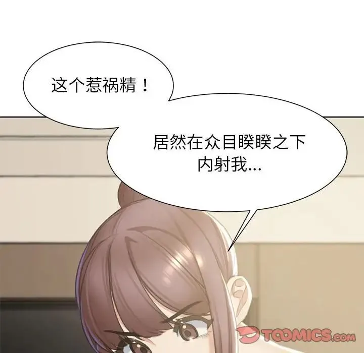 危险同学会 - 第8話 - page 40