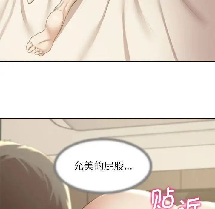 危险同学会 - 第8話 - page 48