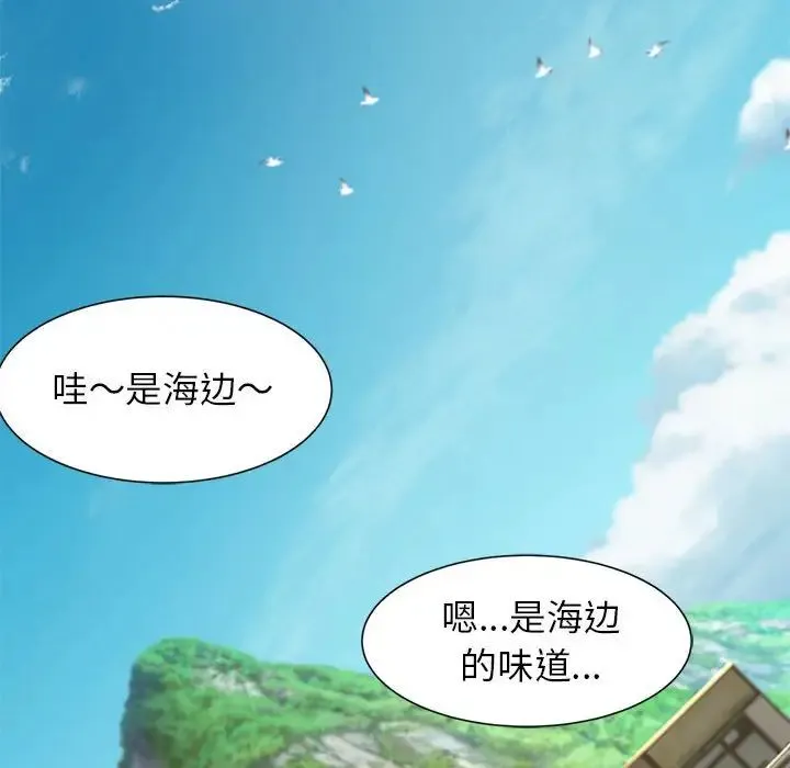 危险同学会 - 第8話 - page 89