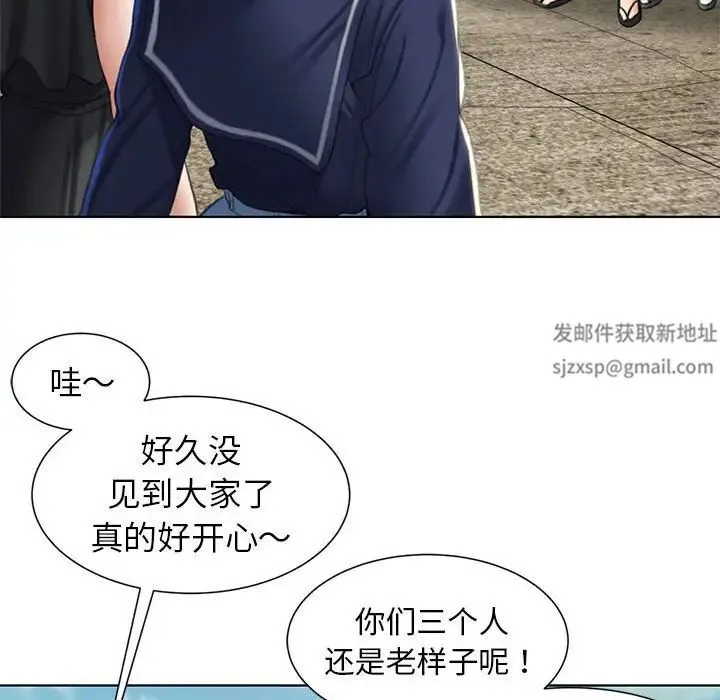 危险同学会 - 第8話 - page 93