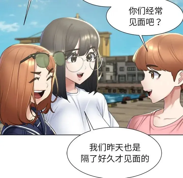 危险同学会 - 第8話 - page 94
