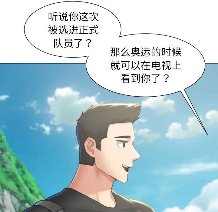 危险同学会 - 第8話 - page 115