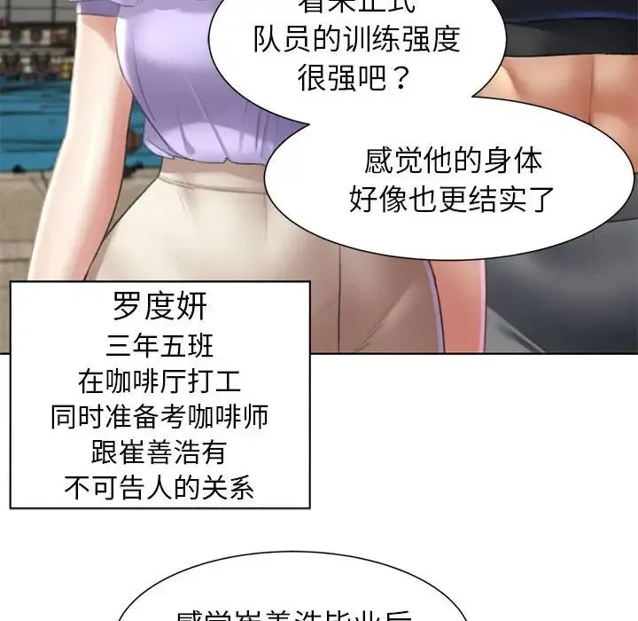 危险同学会 - 第8話 - page 119