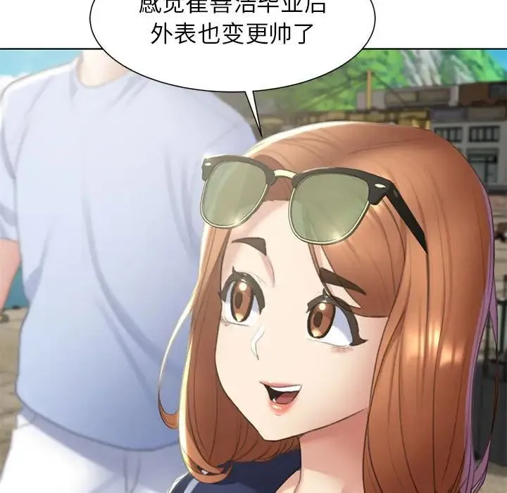 危险同学会 - 第8話 - page 120