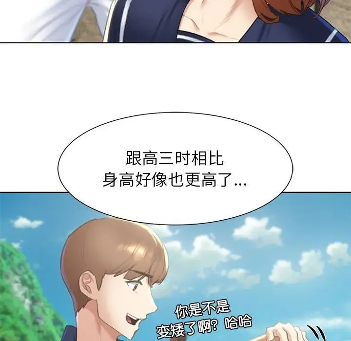 危险同学会 - 第8話 - page 121