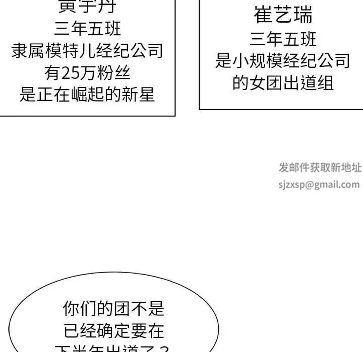 危险同学会 - 第8話 - page 127
