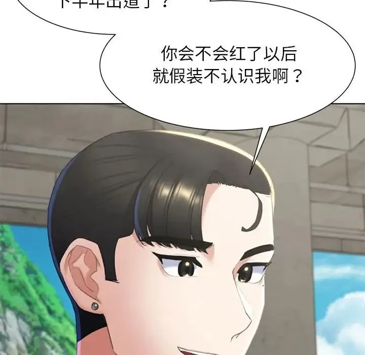 危险同学会 - 第8話 - page 128