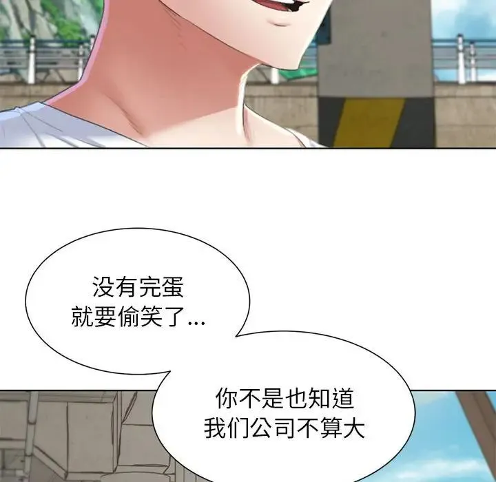 危险同学会 - 第8話 - page 129