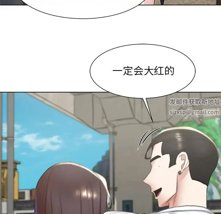 危险同学会 - 第8話 - page 131