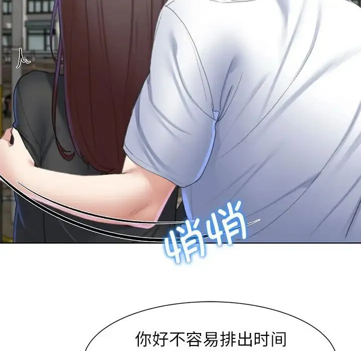 危险同学会 - 第8話 - page 132
