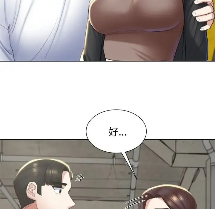 危险同学会 - 第8話 - page 134