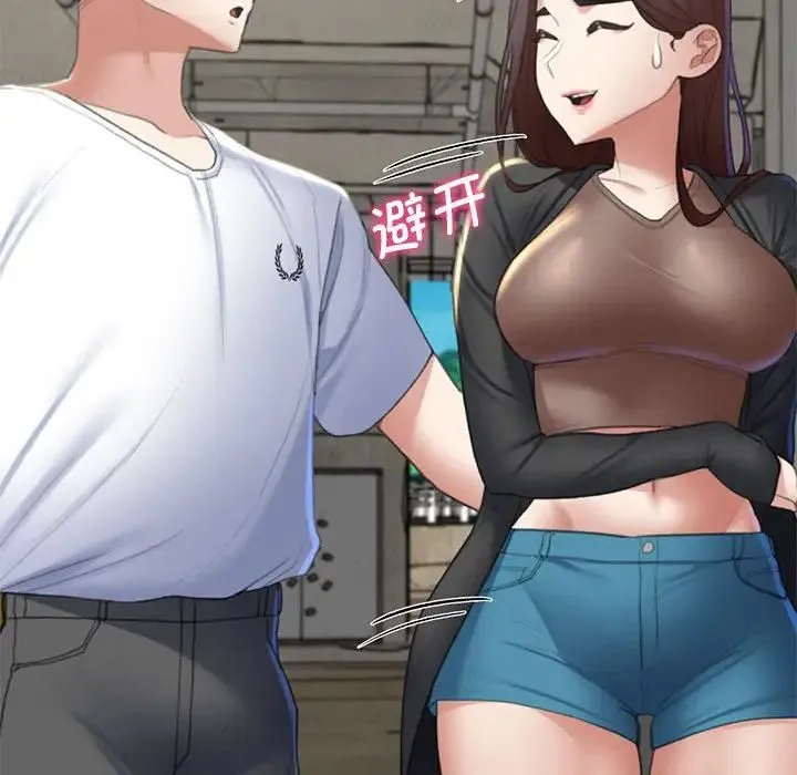 危险同学会 - 第8話 - page 135
