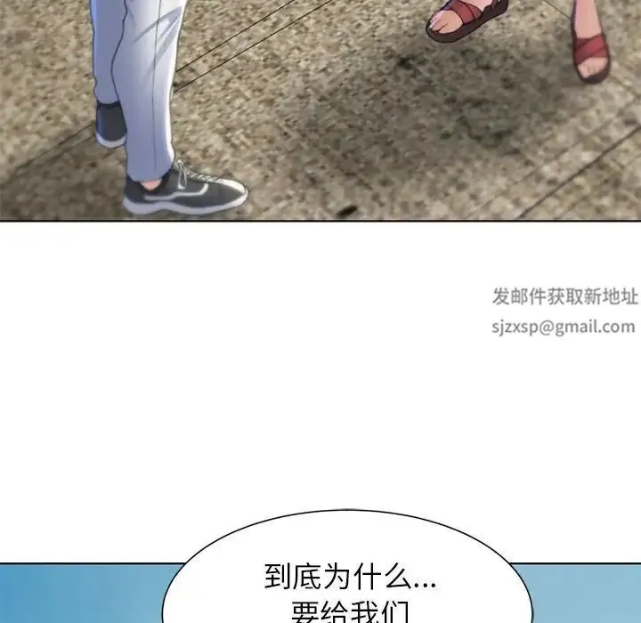 危险同学会 - 第8話 - page 140