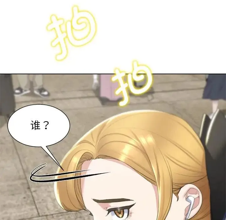 危险同学会 - 第8話 - page 147