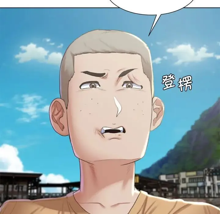 危险同学会 - 第8話 - page 149