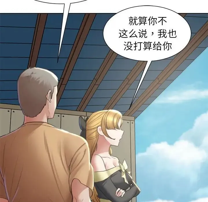 危险同学会 - 第8話 - page 151