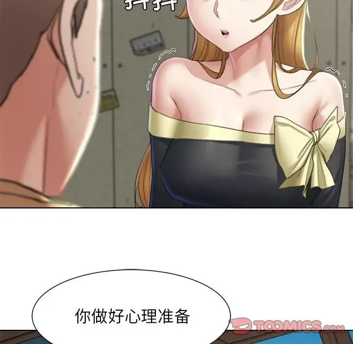 危险同学会 - 第8話 - page 160