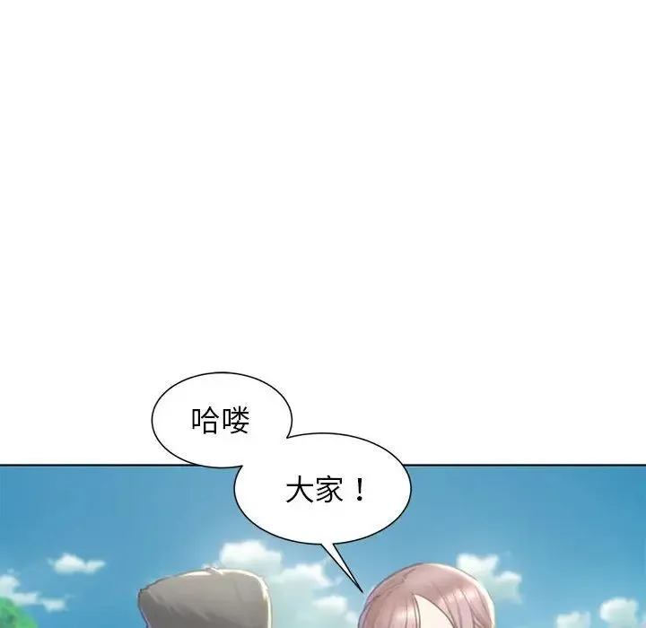 危险同学会 - 第8話 - page 165