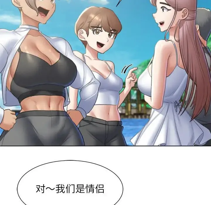 危险同学会 - 第8話 - page 169