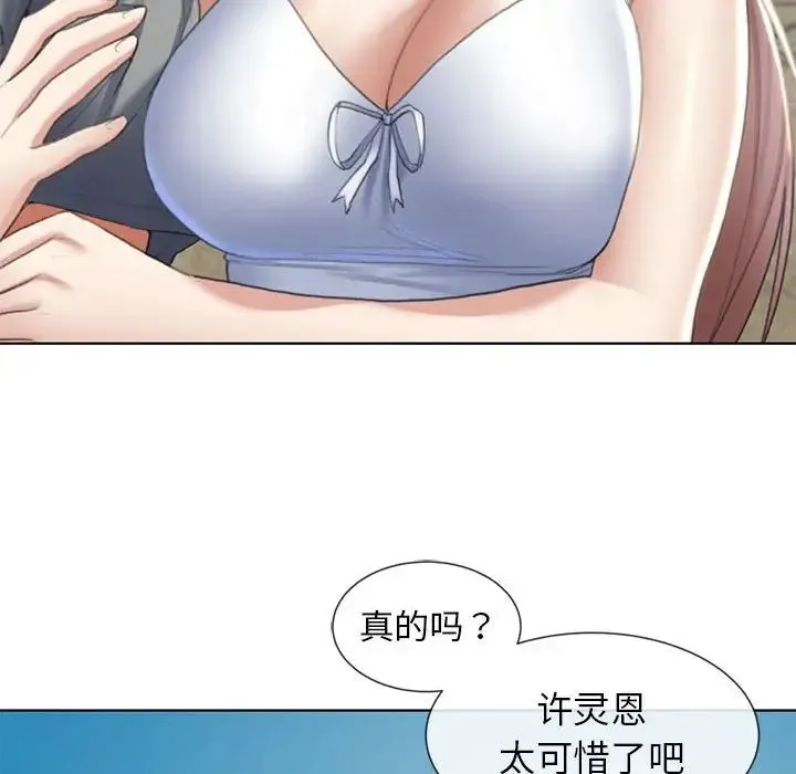 危险同学会 - 第8話 - page 171