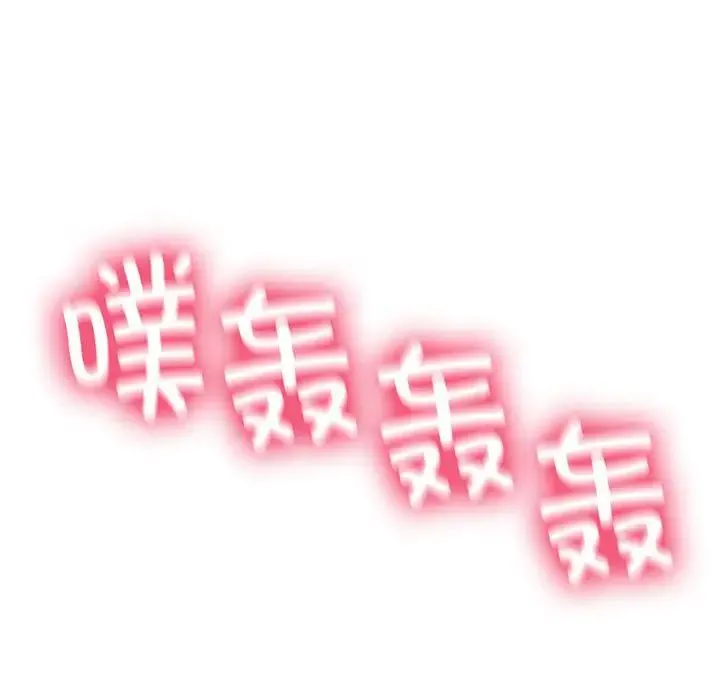 危险同学会 - 第8話 - page 175