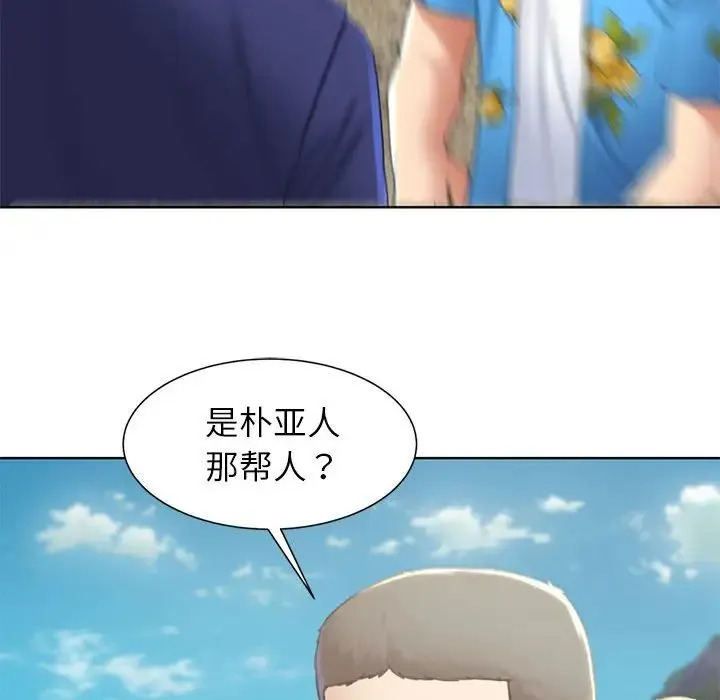 危险同学会 - 第8話 - page 177