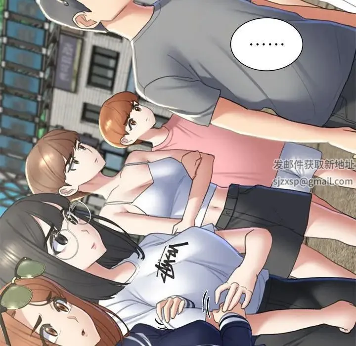 危险同学会 - 第8話 - page 188