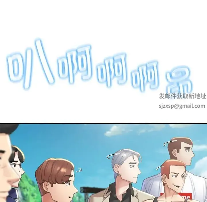 危险同学会 - 第8話 - page 190