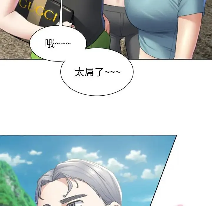 危险同学会 - 第8話 - page 194