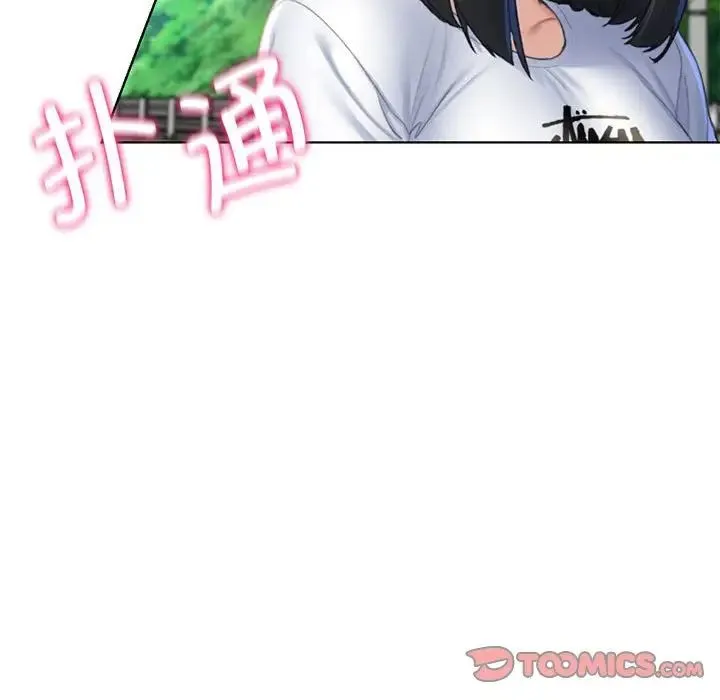 危险同学会 - 第8話 - page 196