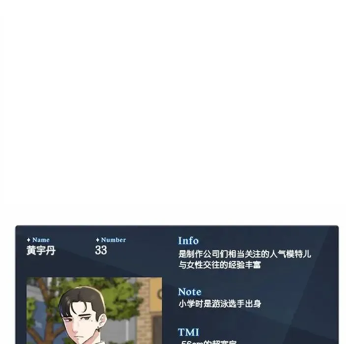 危险同学会 - 第8話 - page 198