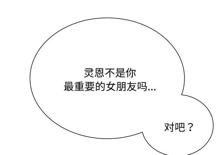 危险同学会 - 第44話 - page 2