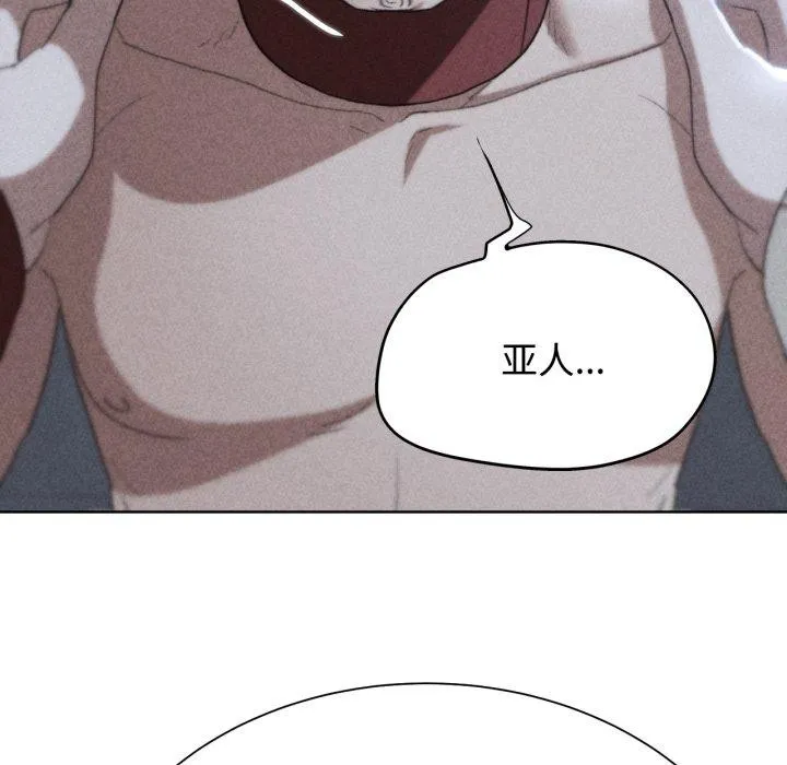 危险同学会 - 第44話 - page 7