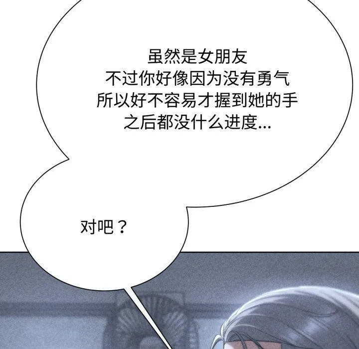 危险同学会 - 第44話 - page 8