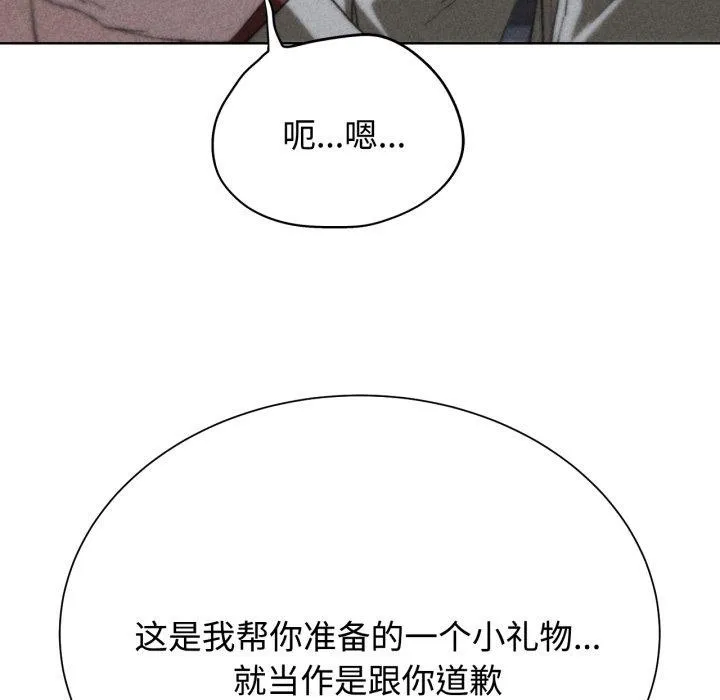 危险同学会 - 第44話 - page 10