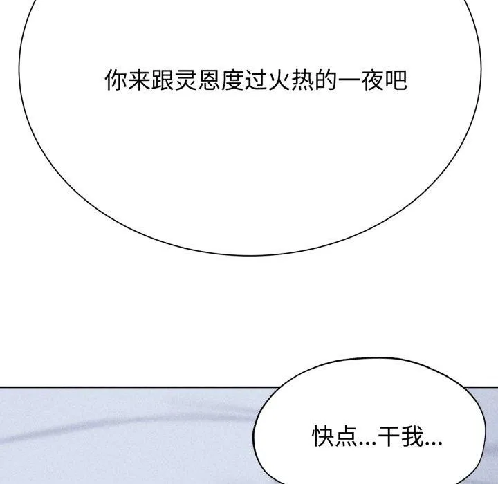 危险同学会 - 第44話 - page 13