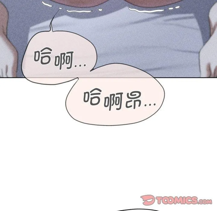 危险同学会 - 第44話 - page 16
