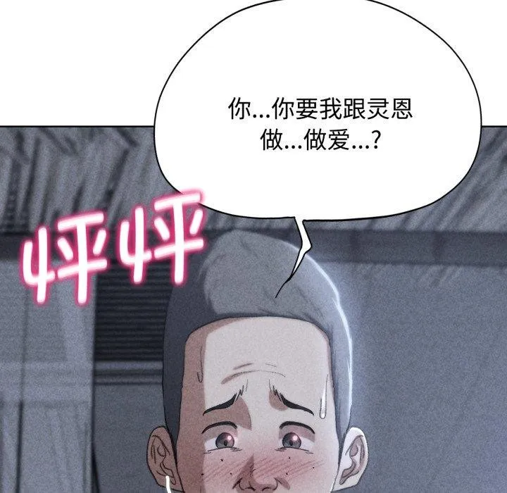 危险同学会 - 第44話 - page 17