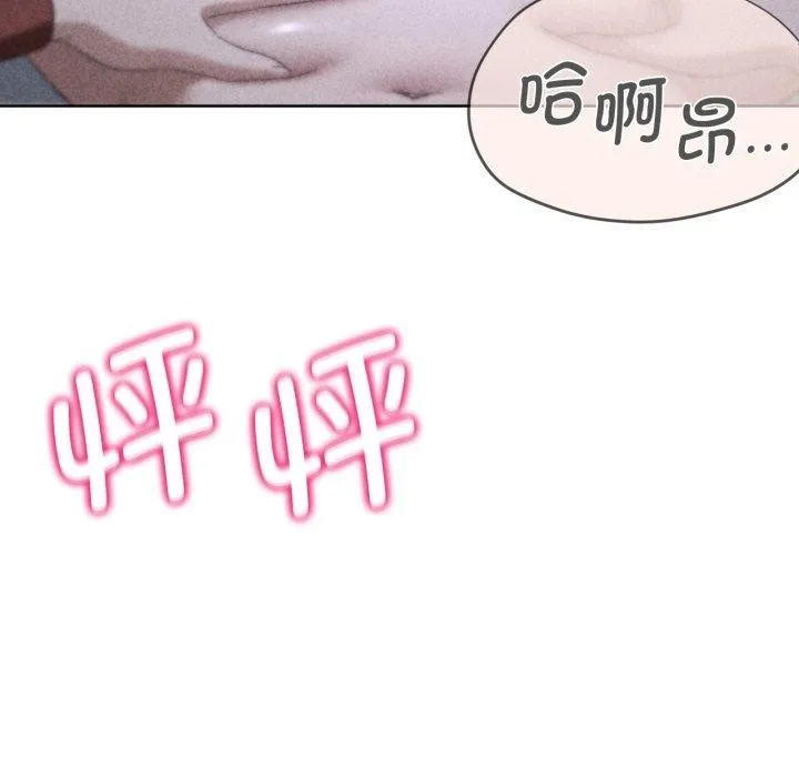危险同学会 - 第44話 - page 20
