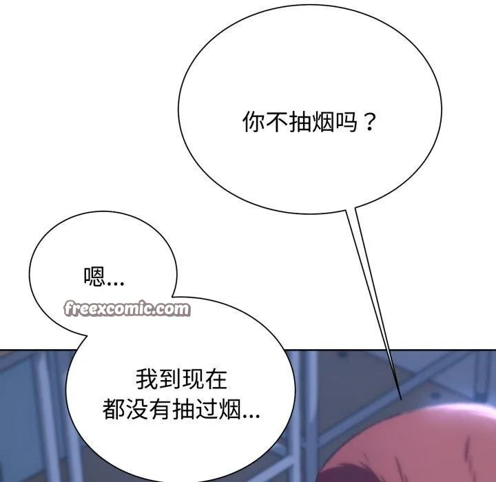 危险同学会 - 第44話 - page 30