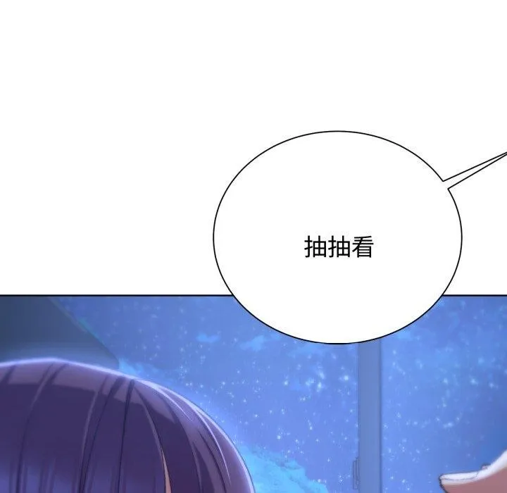 危险同学会 - 第44話 - page 33