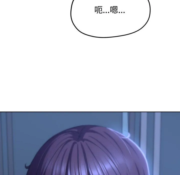 危险同学会 - 第44話 - page 35