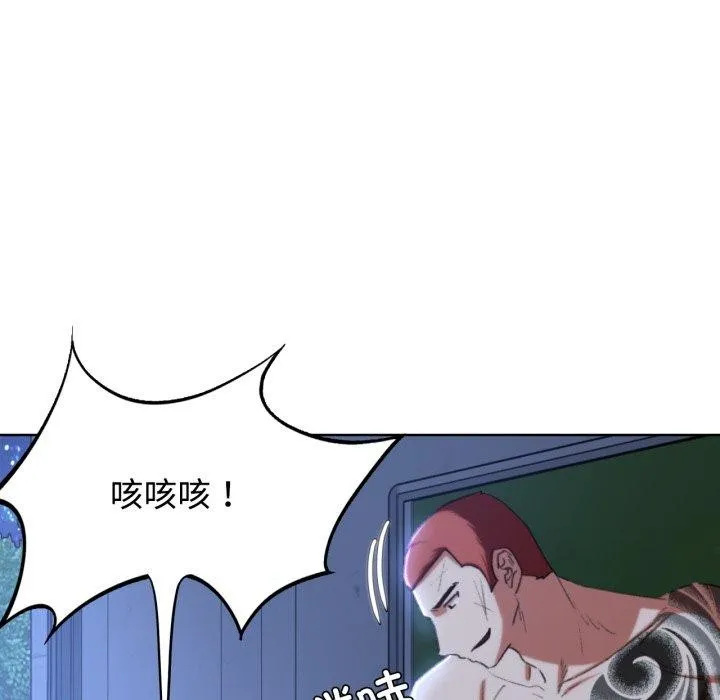 危险同学会 - 第44話 - page 37