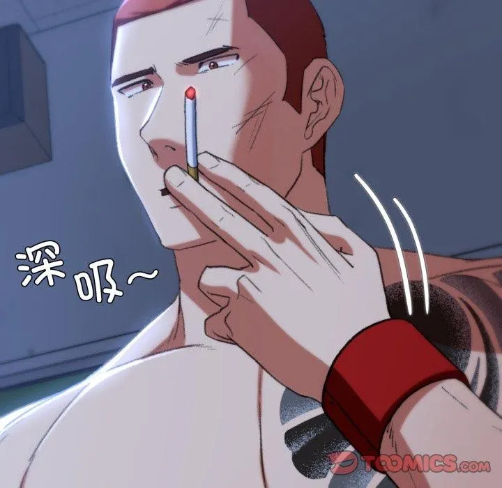 危险同学会 - 第44話 - page 40