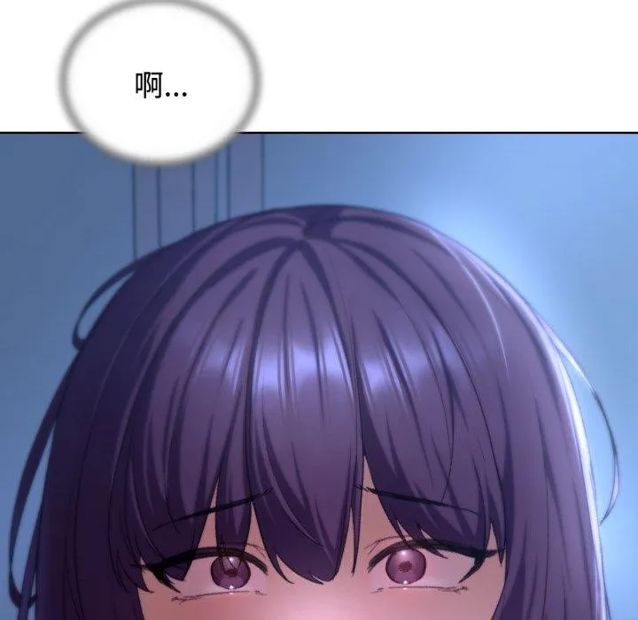 危险同学会 - 第44話 - page 47